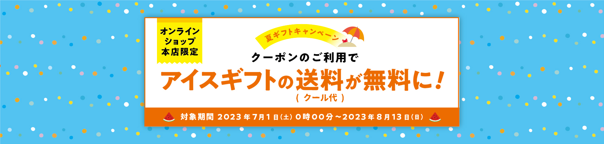 洋菓子のヒロタ オンラインショップ本店 (HP) / TOPページ