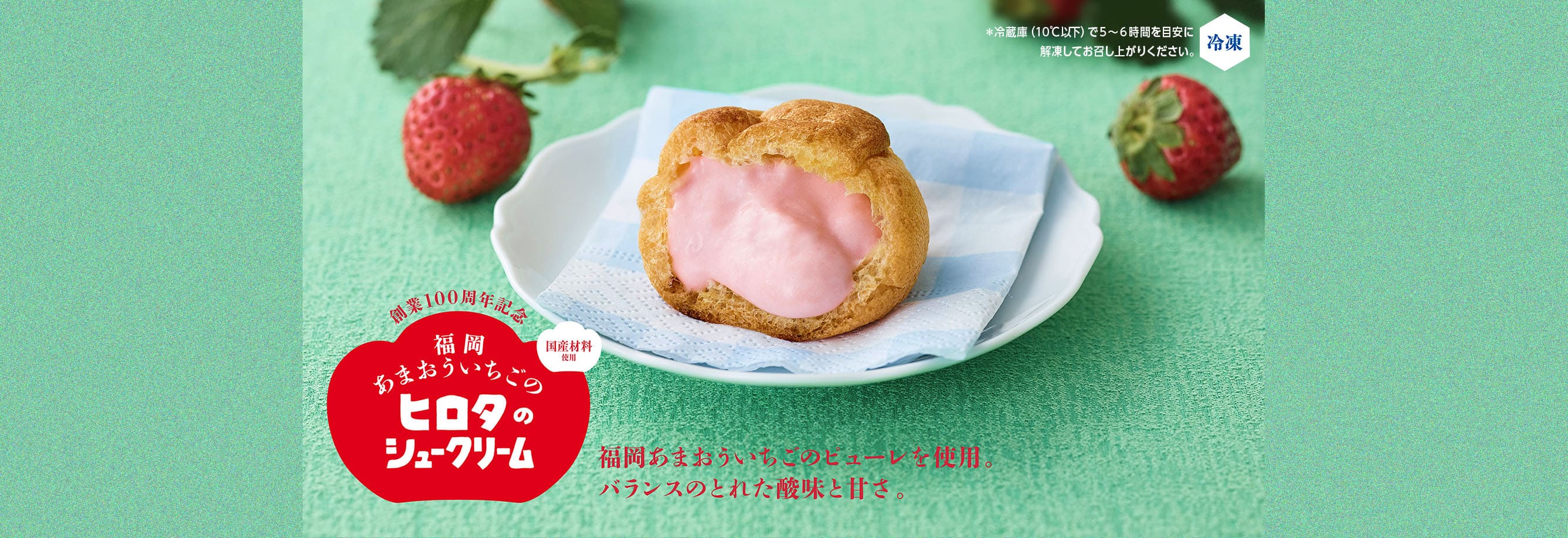 洋菓子のヒロタ オンラインショップ本店 Hp Topページ