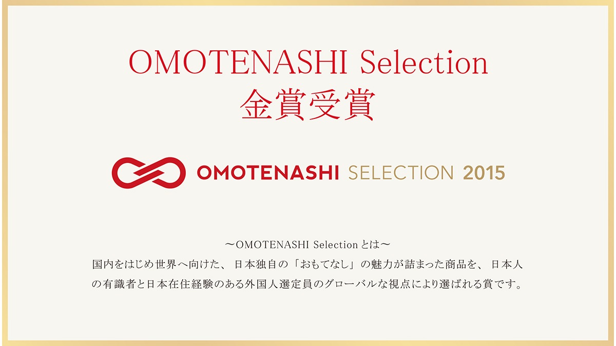 omotenashi_2015