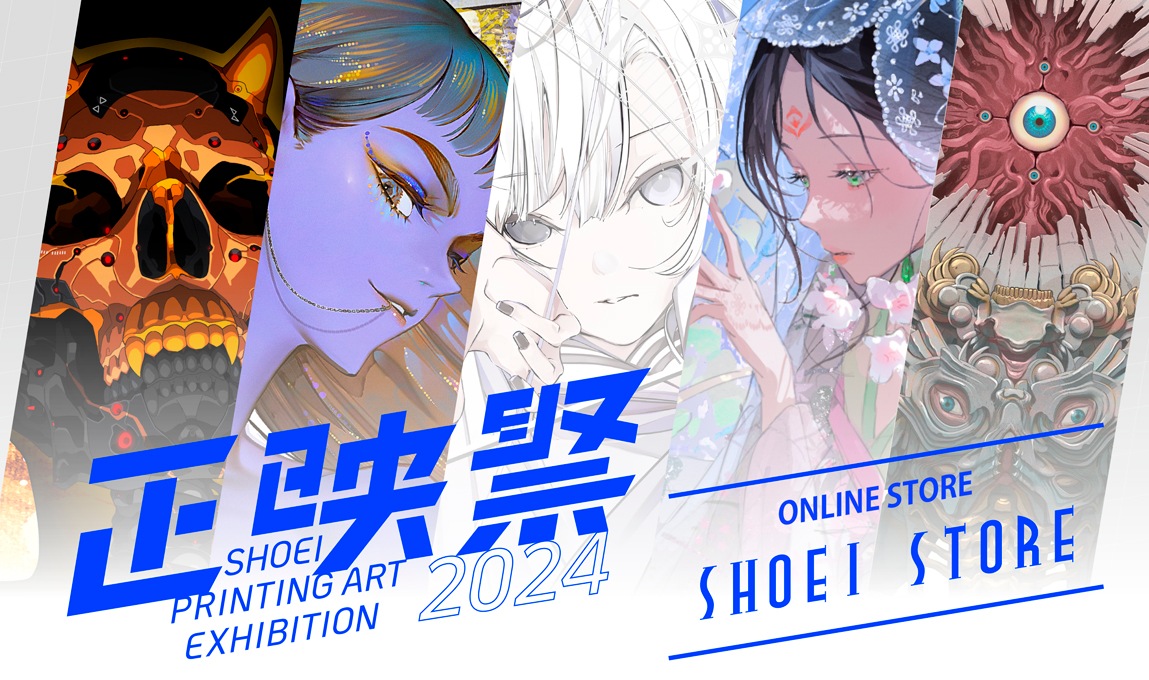 正映祭 SHOEI PRINTING ART EXHIBITION 2024