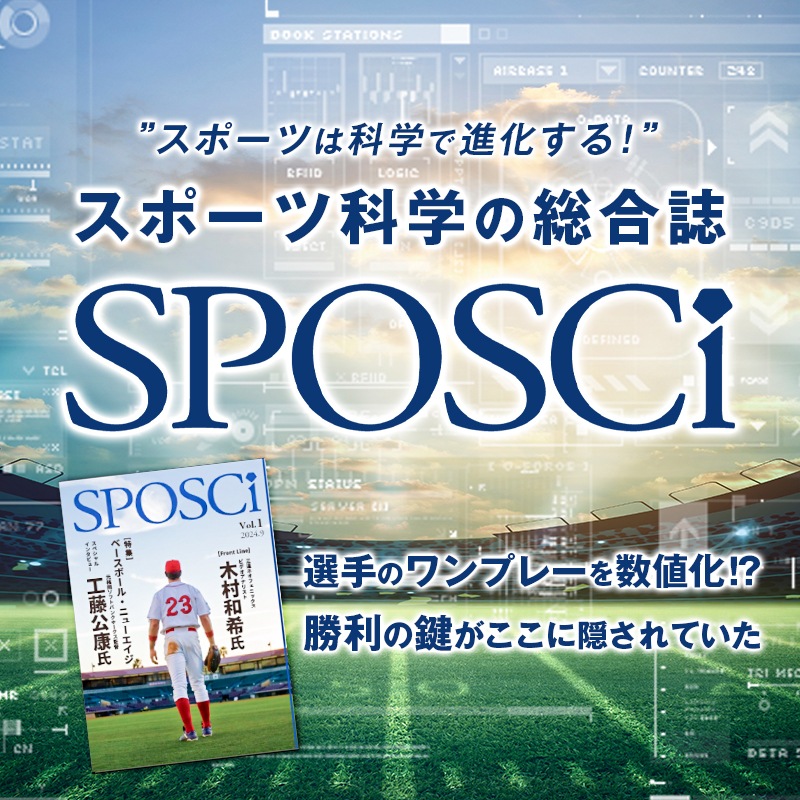 Ύߎ²ʳؤSPOSCi