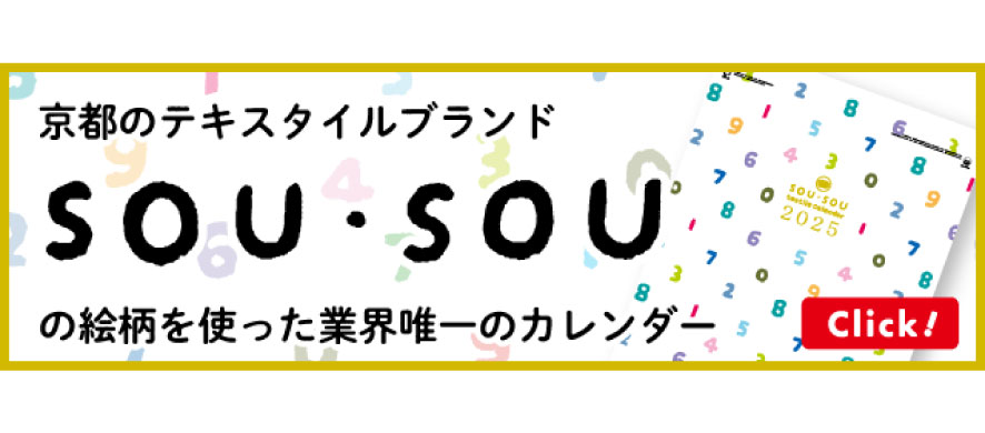 SOUSOU