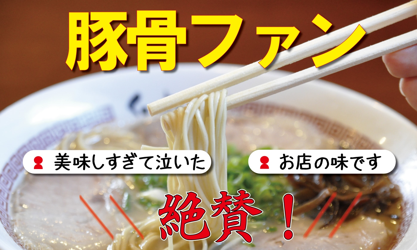 【お手頃】売れてます　 九州博多豚骨　らーめんセット　5種各40食分　人気　おすすめ　旨い その他 加工食品