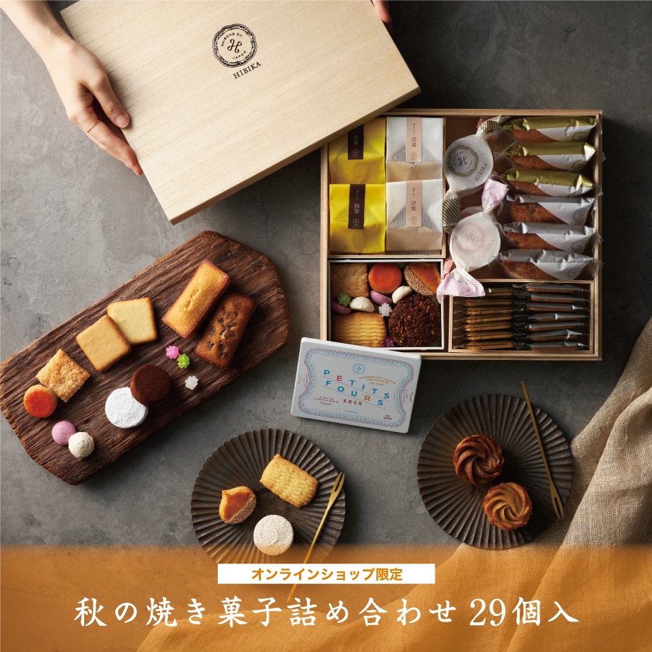 四季菓子の店 HIBIKA（ひびか）｜オンラインショップ