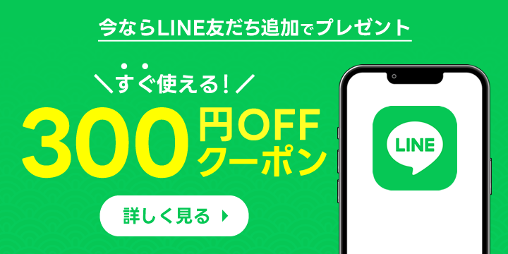 ʤLINEͧɲä300OFFݥץ쥼