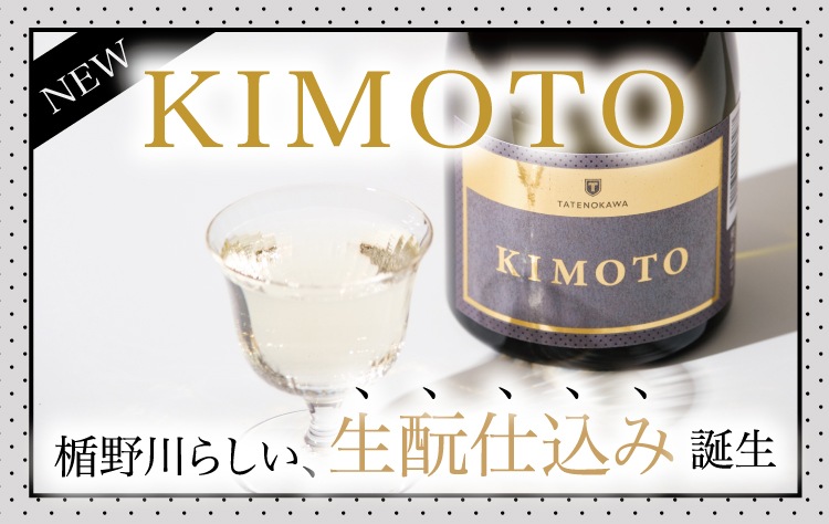 KIMOTO