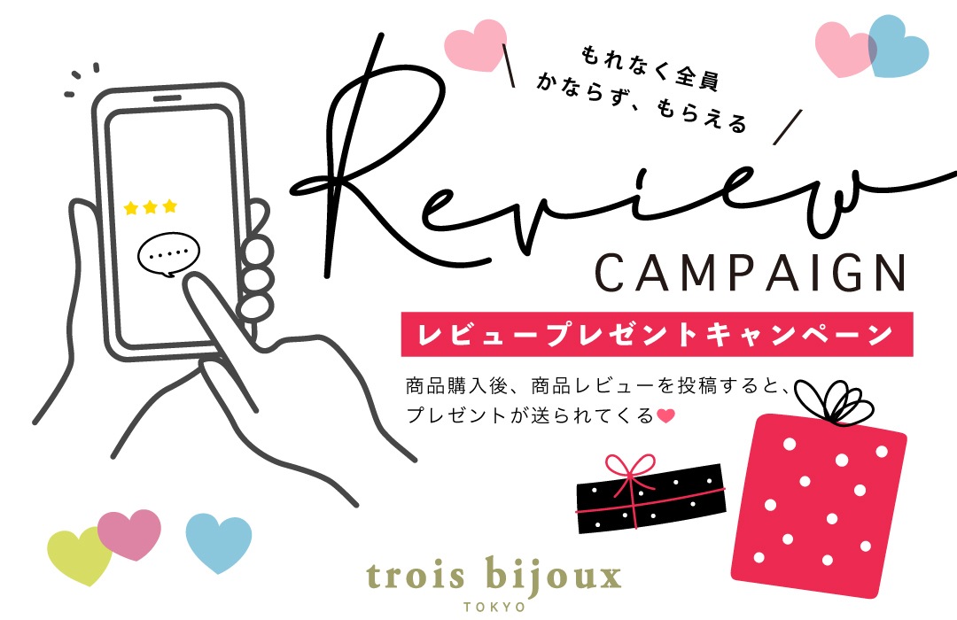 trois bijoux(トロワビジュー）公式サイト｜アクセサリー通販