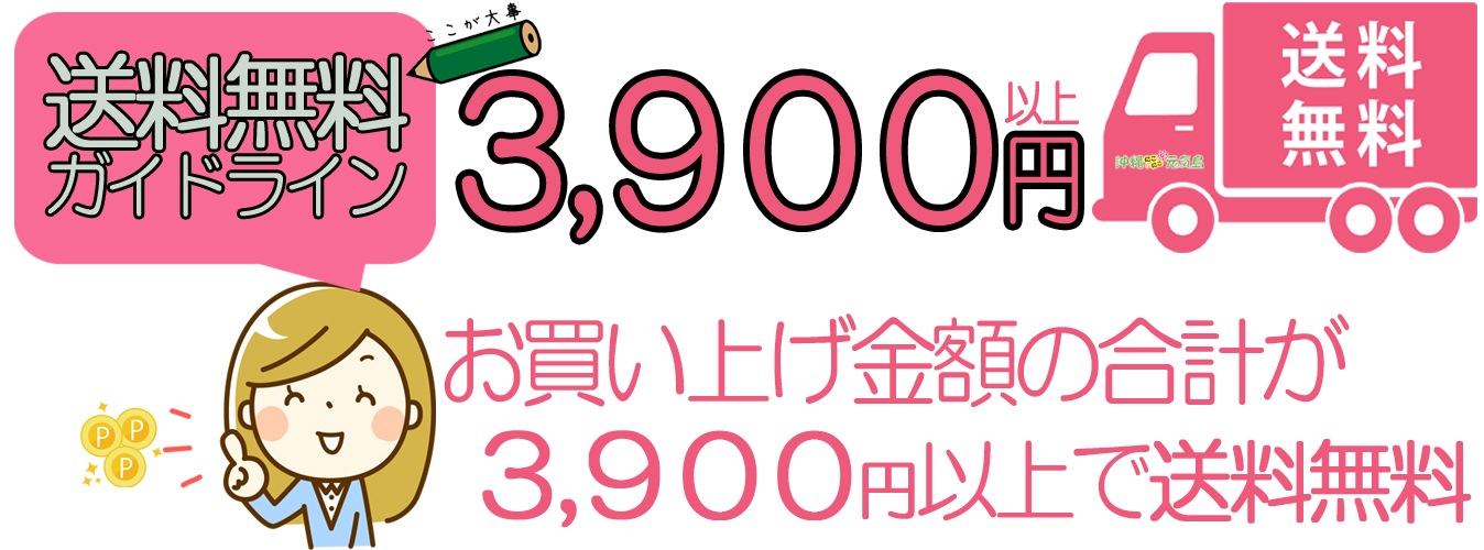 10000円特典20000円特典