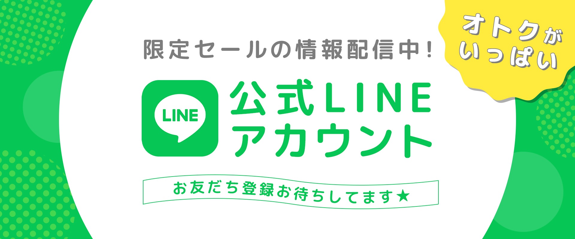 LINE Top