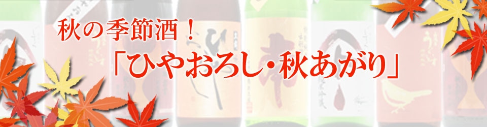 ワインと地酒 武田 オンラインショップ【日本酒・焼酎の通販サイト】